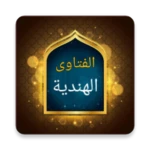 Logo of الفتاوى الهندية android Application 