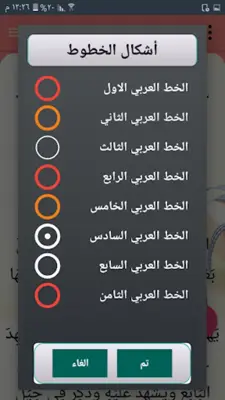 الفتاوى الهندية android App screenshot 4